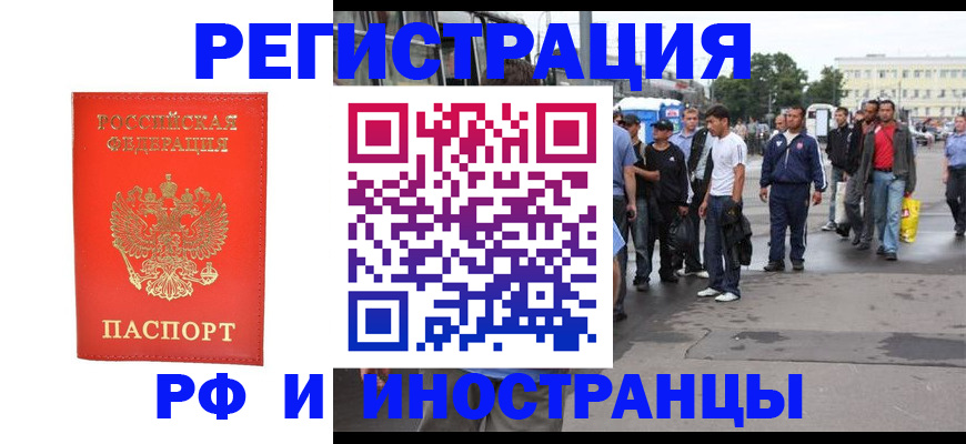 временная регистрация недорого в Арзамасе